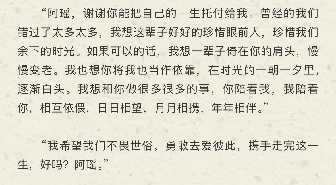 到头来，绊住她们的却是生离死别…