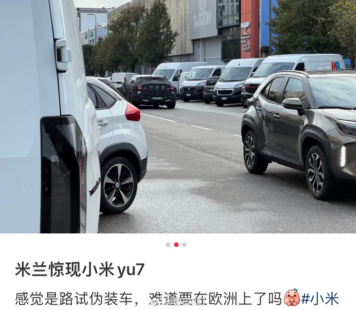 网友在米兰还能遇见小米YU7的伪装车[喵喵] ​​​