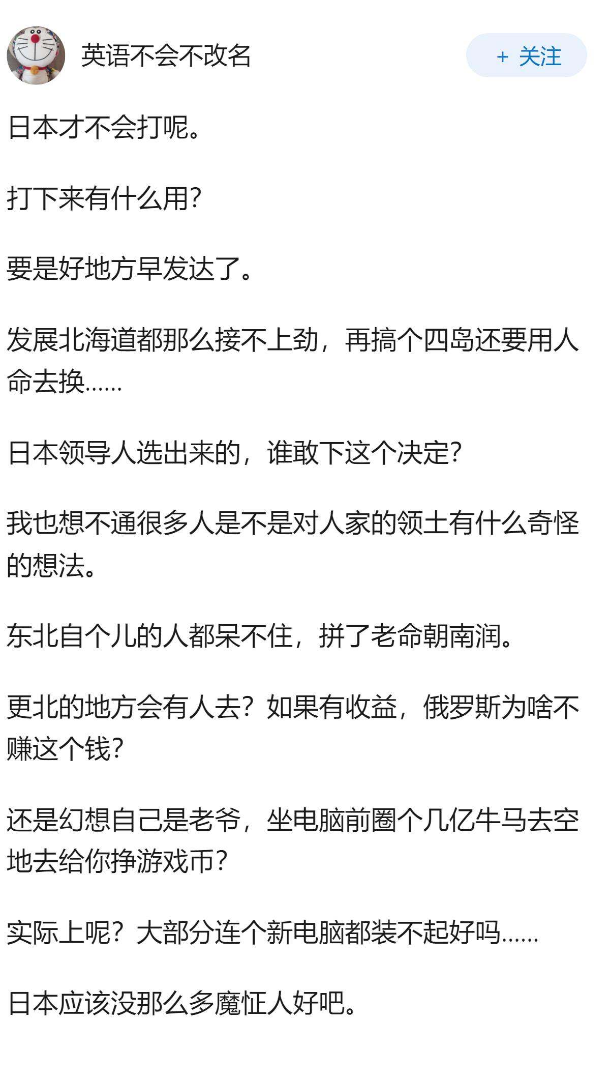 如果不动用核武，日本强行派军队收复北方四岛，俄罗斯打得过日本吗？