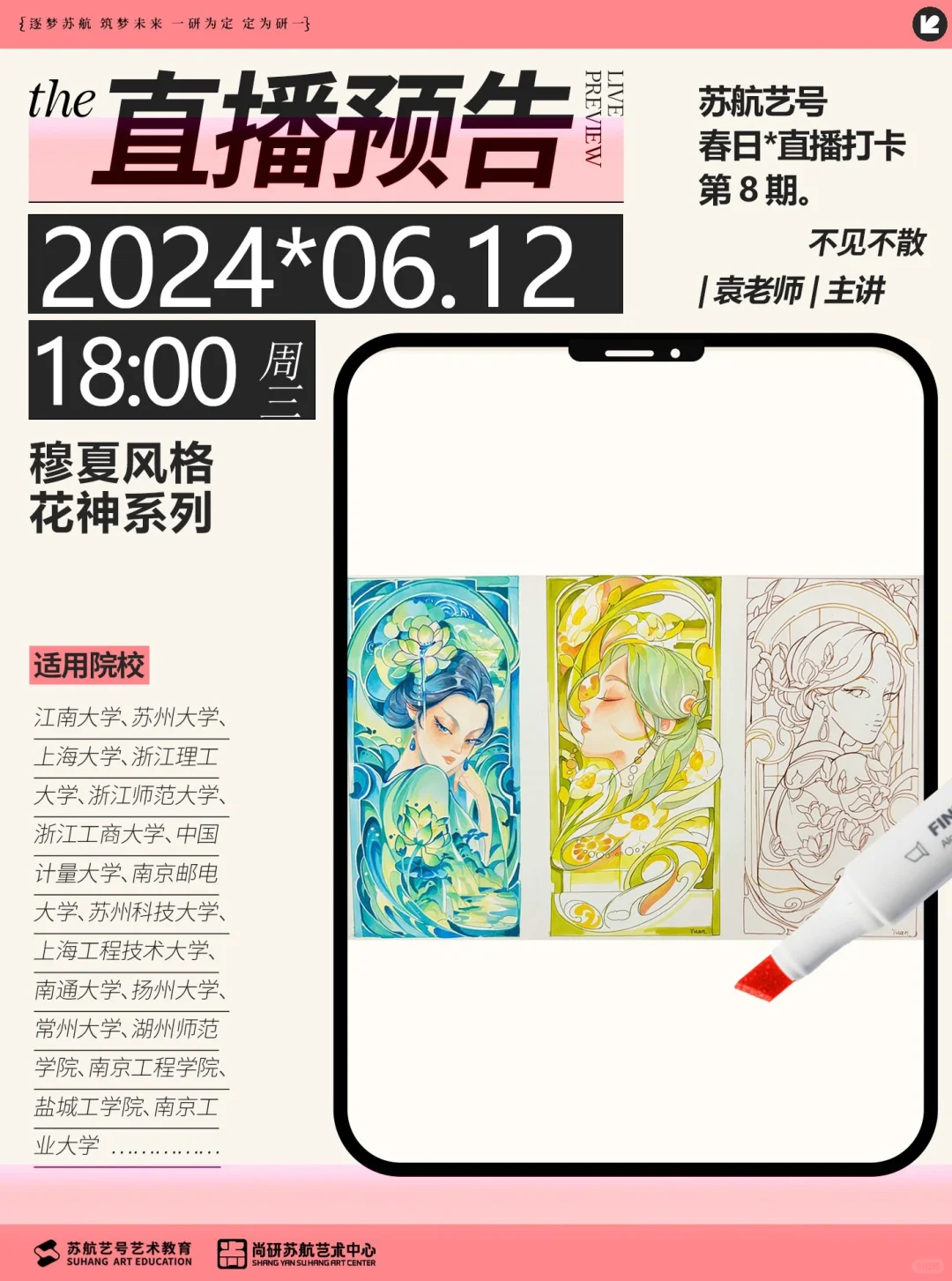 明晚6点继续花神卡牌系列～