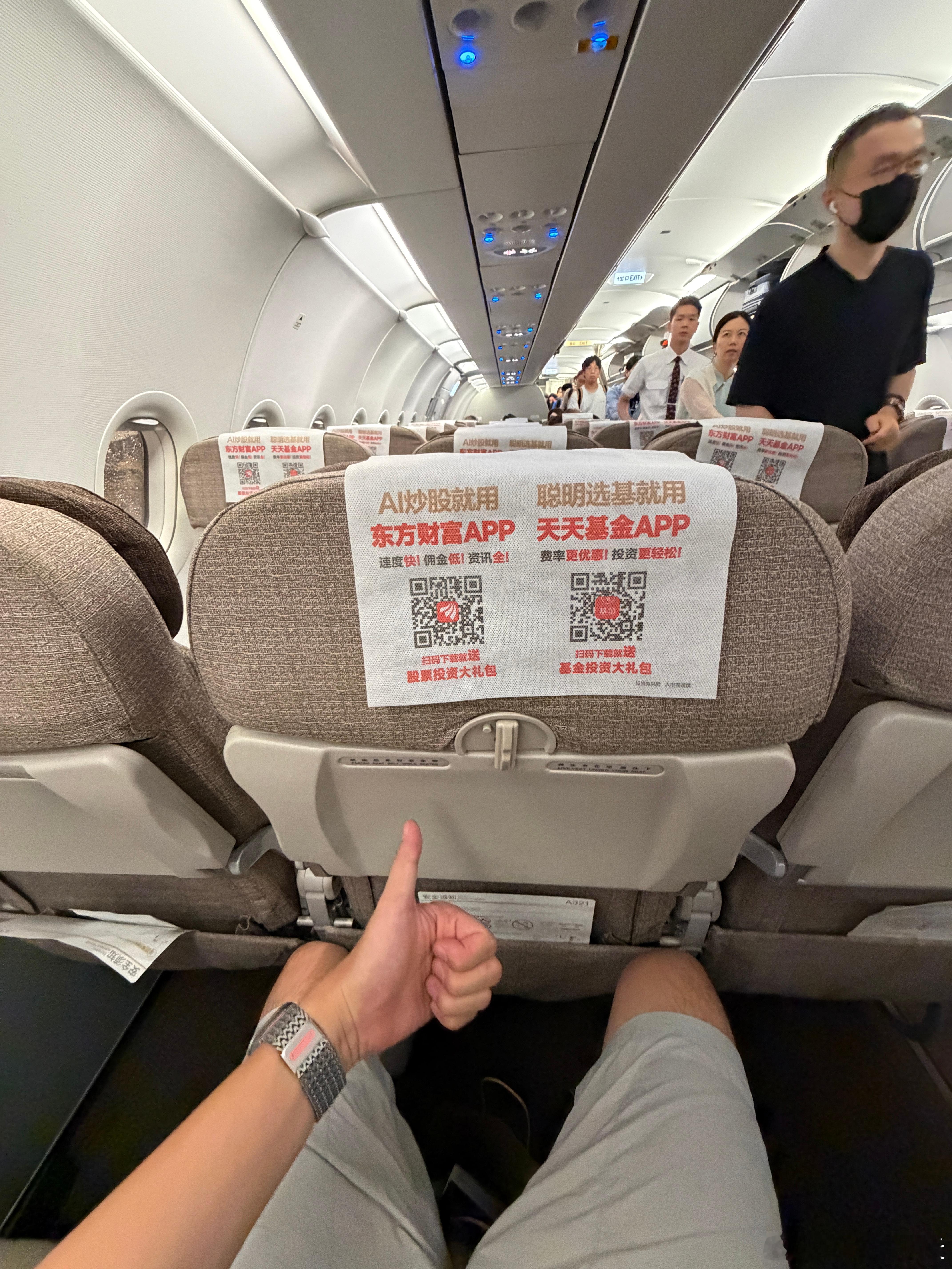 兄弟萌，赶上了。本来是9点的飞机回上海，我一看要延误的样子，到机场已经7点了，但