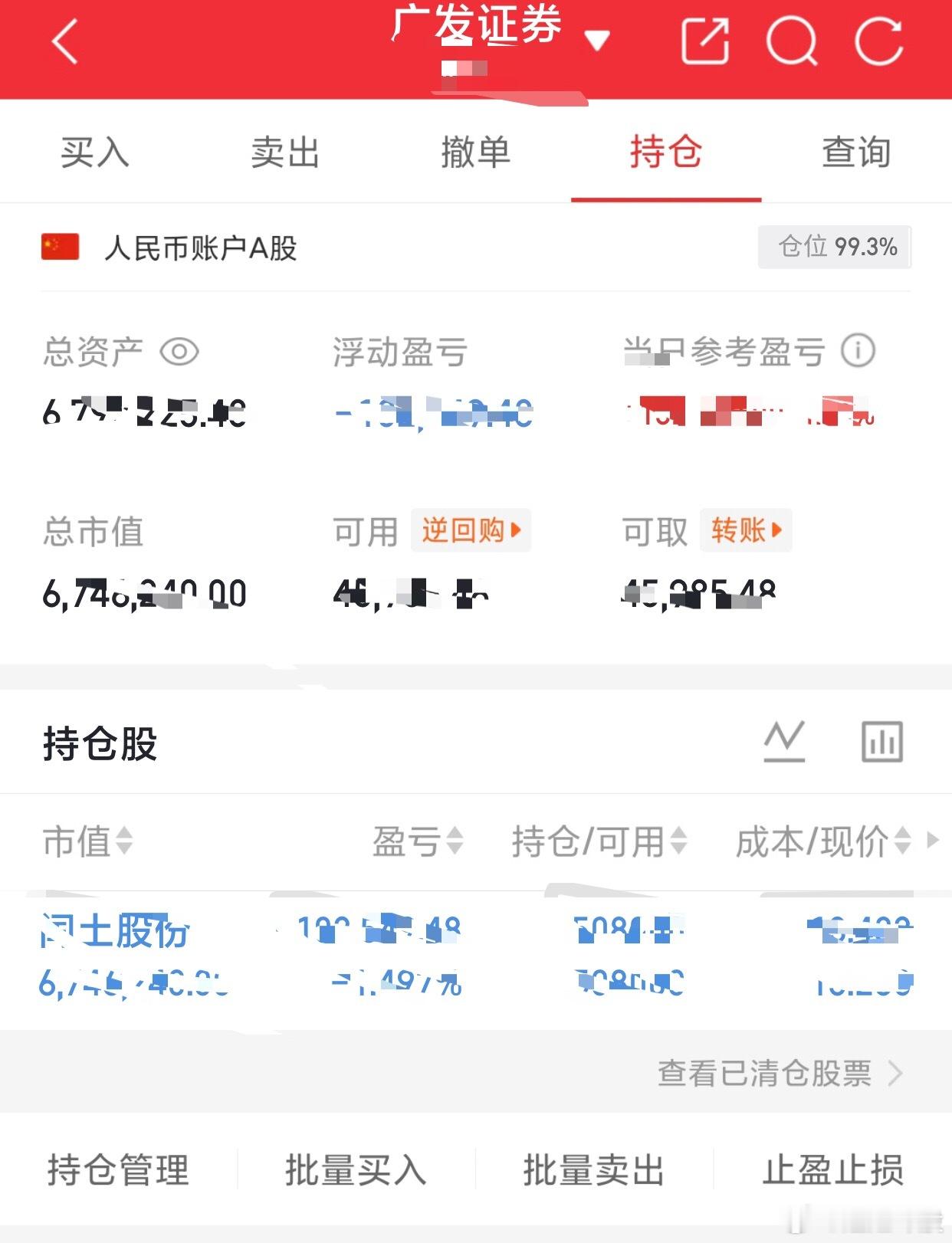 吾的S盘200个本本翻到1000个记录（第二百七十七天）实战案例闰土股份，今天冲