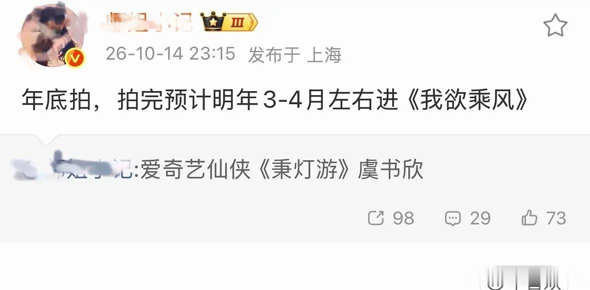 吃瓜不信瓜，但影视寒冬三连仙侠！吓死人了这个虞书欣，平台想开仙侠追着🐟舔…… 