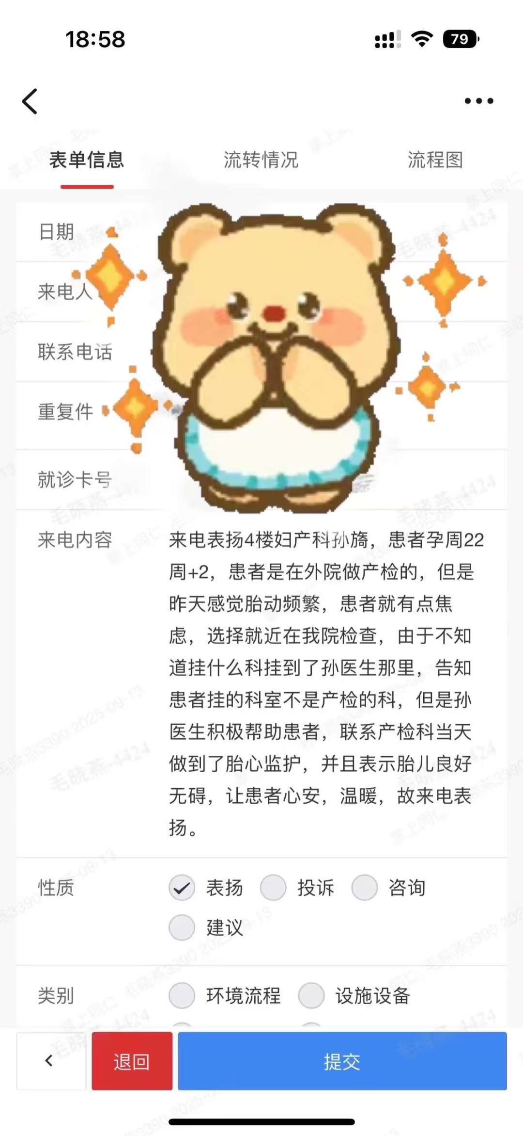 那些不经意，但却暖到彼此的行为（后附数胎动