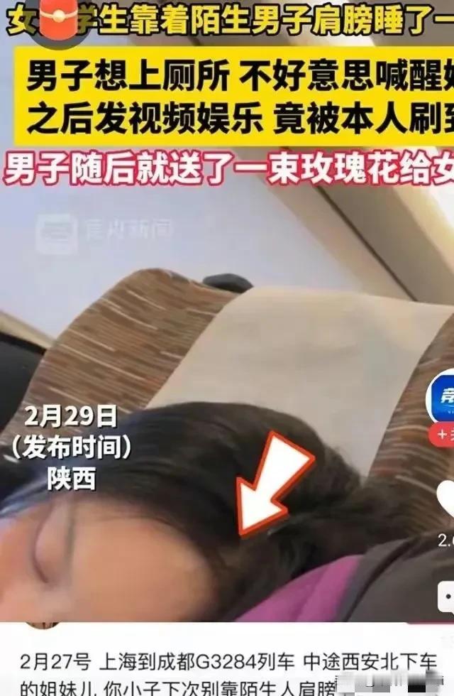 缘分来了想不脱单都难！电视剧都不敢这样演，在现实中却出现啦！

这不在高铁上挨着
