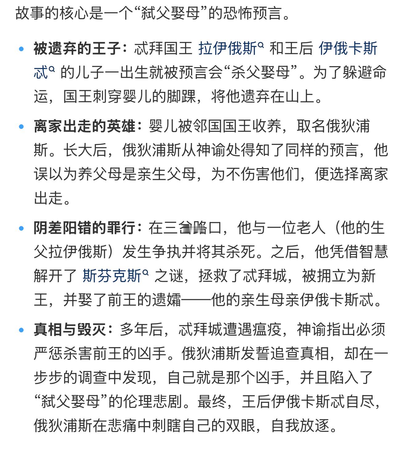 这首《真相》是王俊凯自己作词，文字敏感者福至心灵的被细腻到了“斯芬克斯的谜底”出