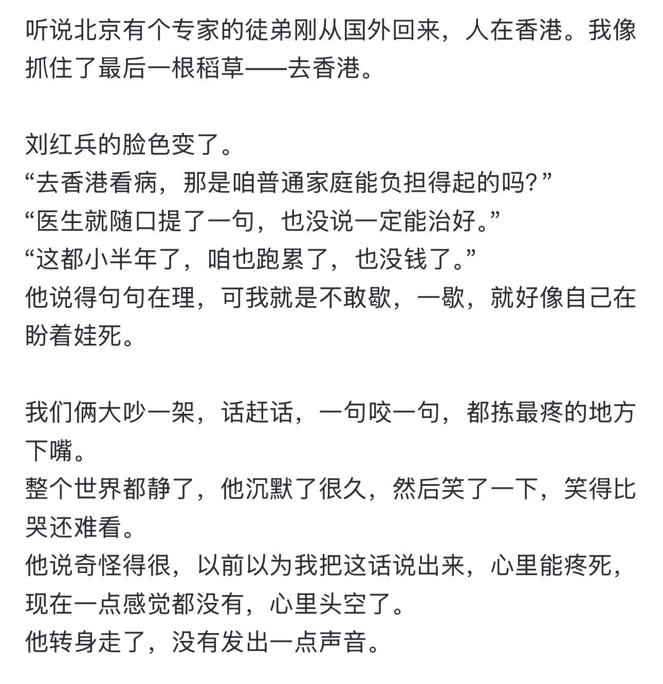 秦八娃:“戏比天大，让我说是骗人的鬼话。戏再大，能有生活大？生活最大！”再感受一