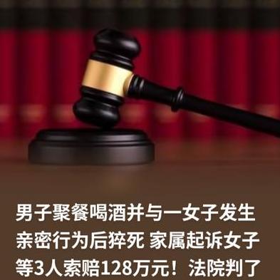 内蒙古，一男子酒后带情妇回家过夜，一番肆意宣泄的云雨之后，在凌晨突发猝死！

事
