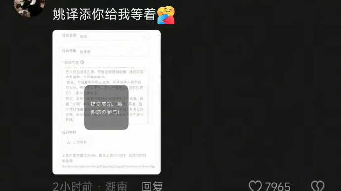 网友开始集体举报跑男了网友举报并要求下架跑男 因为跑男阴阳观众，抖人现在集体去举
