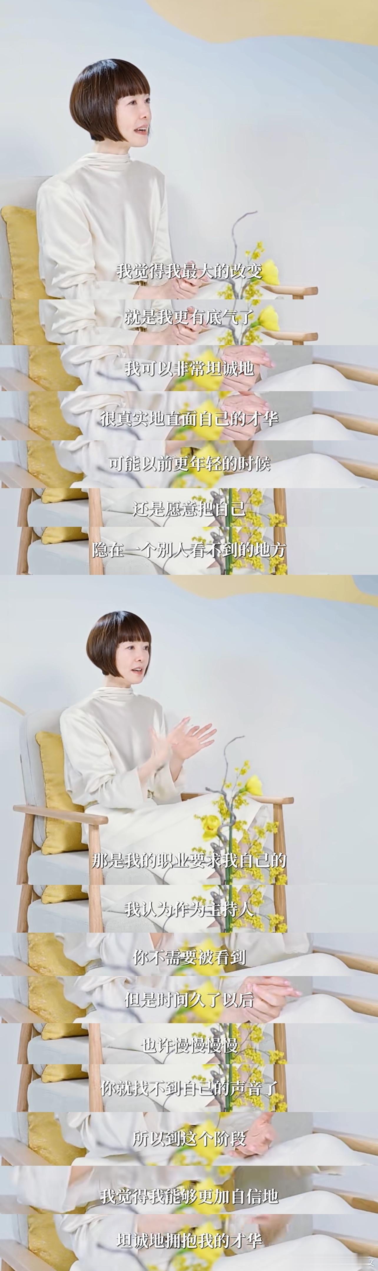 「我能够更加自信地 坦诚地拥抱我的才华」「此刻麦克风在我手里 我可以坦然面对所有