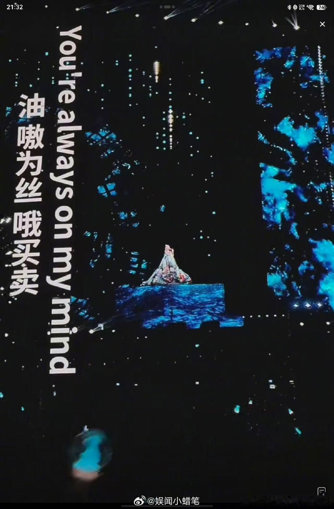 张韶涵 鹅来 张韶涵为了让大家合唱什么招都想了 被《遗忘之海》演唱会字幕笑到捧腹