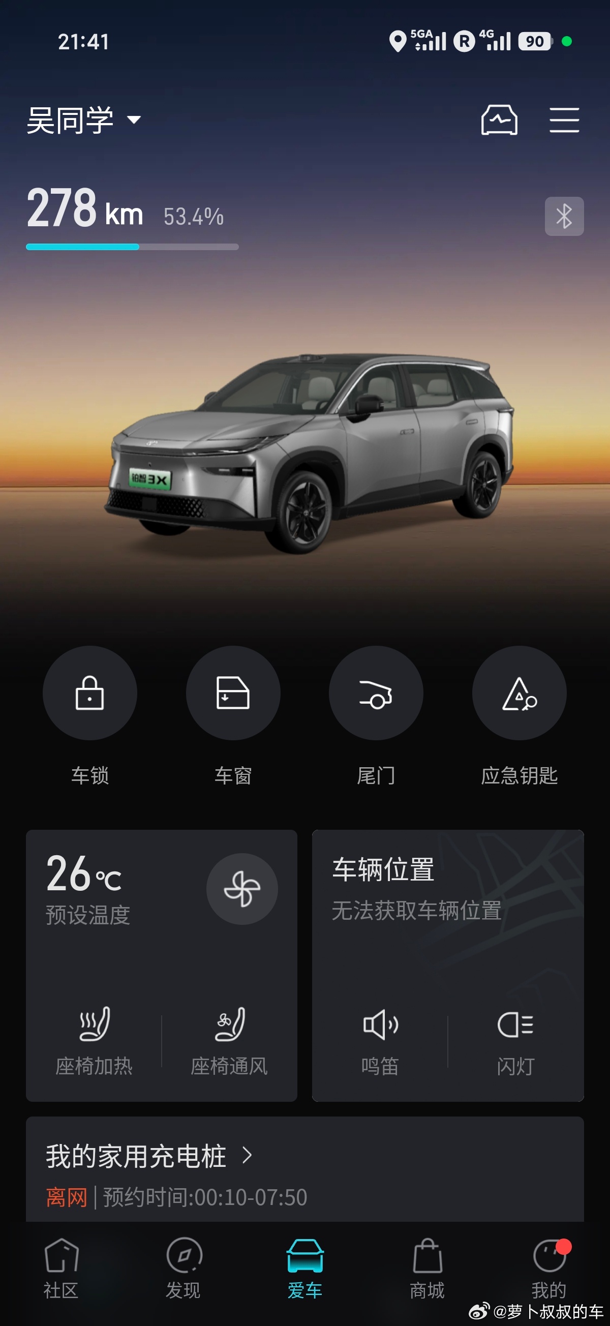 小米17Ultra徕卡版闪现了几秒钟广州移动5GA信号标识，真是哭了。小米手机5