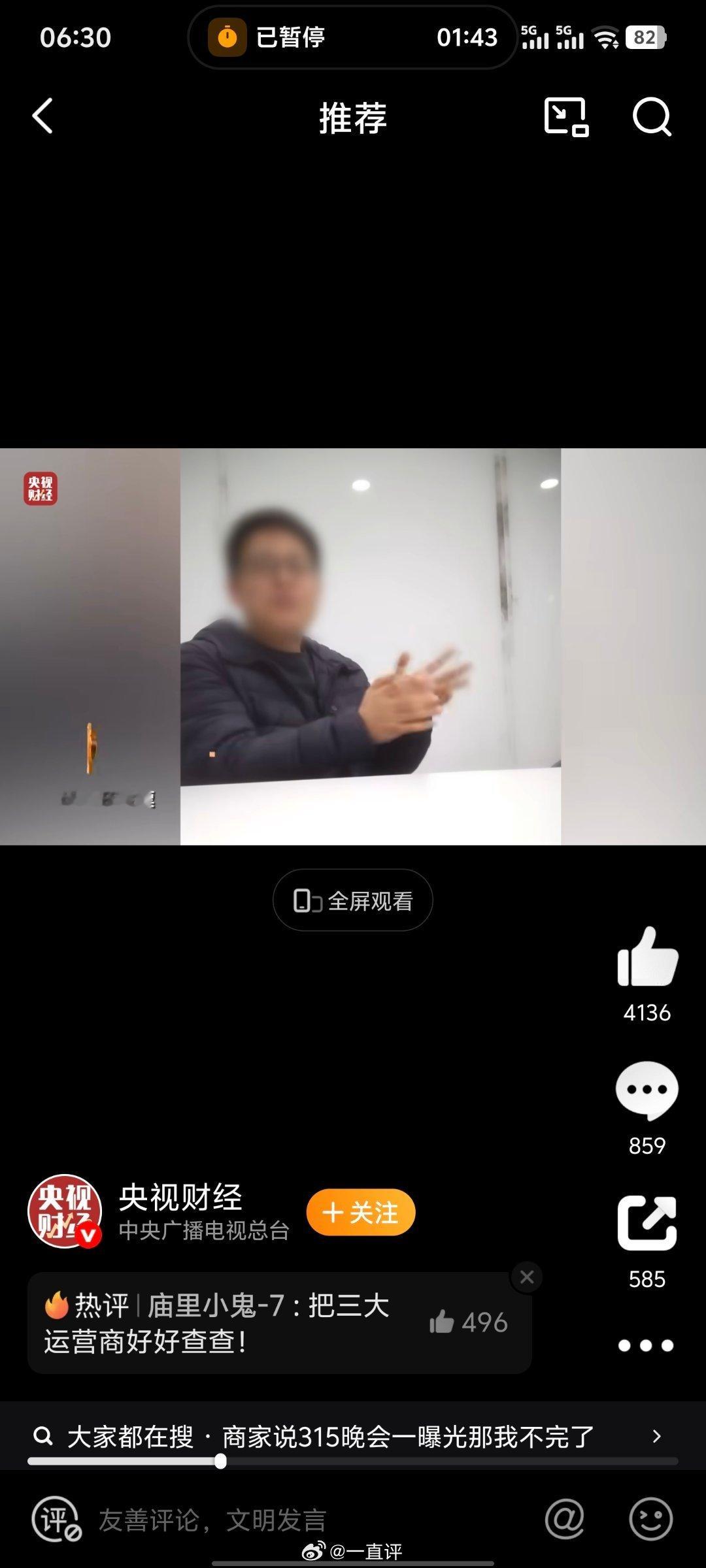 315名单 315晚会曝光手机抽奖疯狂敛财停车那个广告是真tm坑爹，很多时候出停