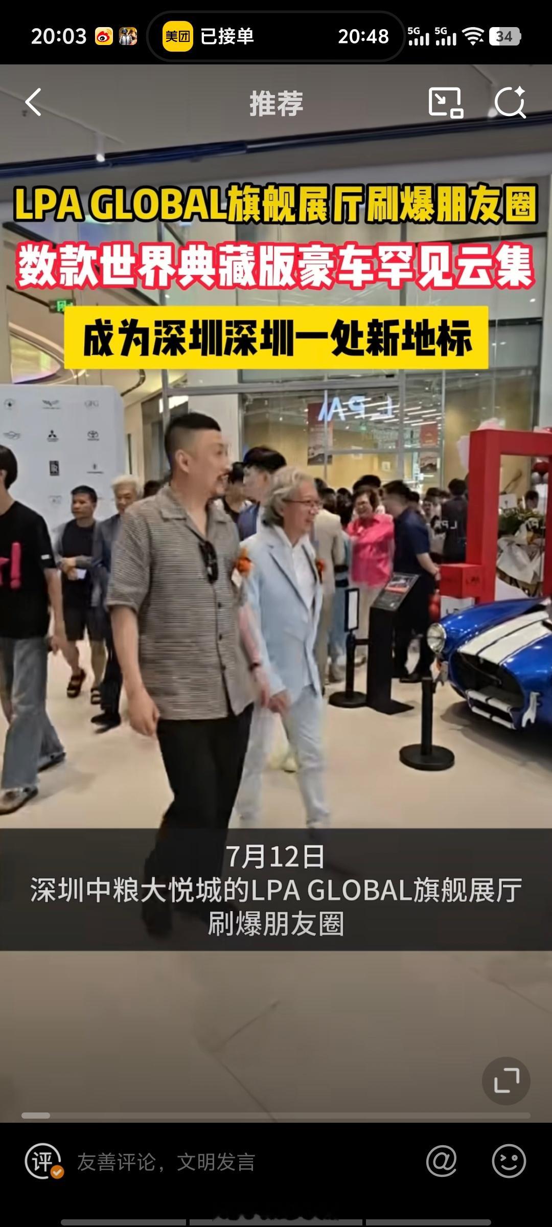 这个新地标刷爆深圳人的朋友圈好近的新地标，喜欢车文化又在深圳的不要错过呀，又有打