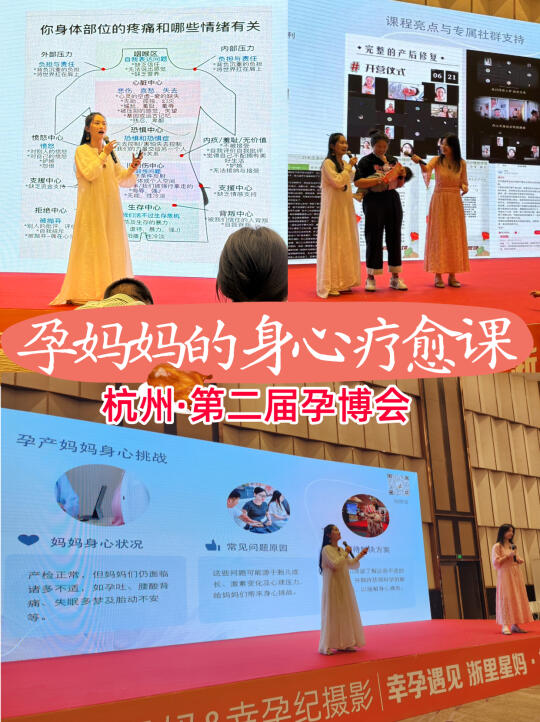 在孕博会现场被追问的「身心疗愈课」终于来了
