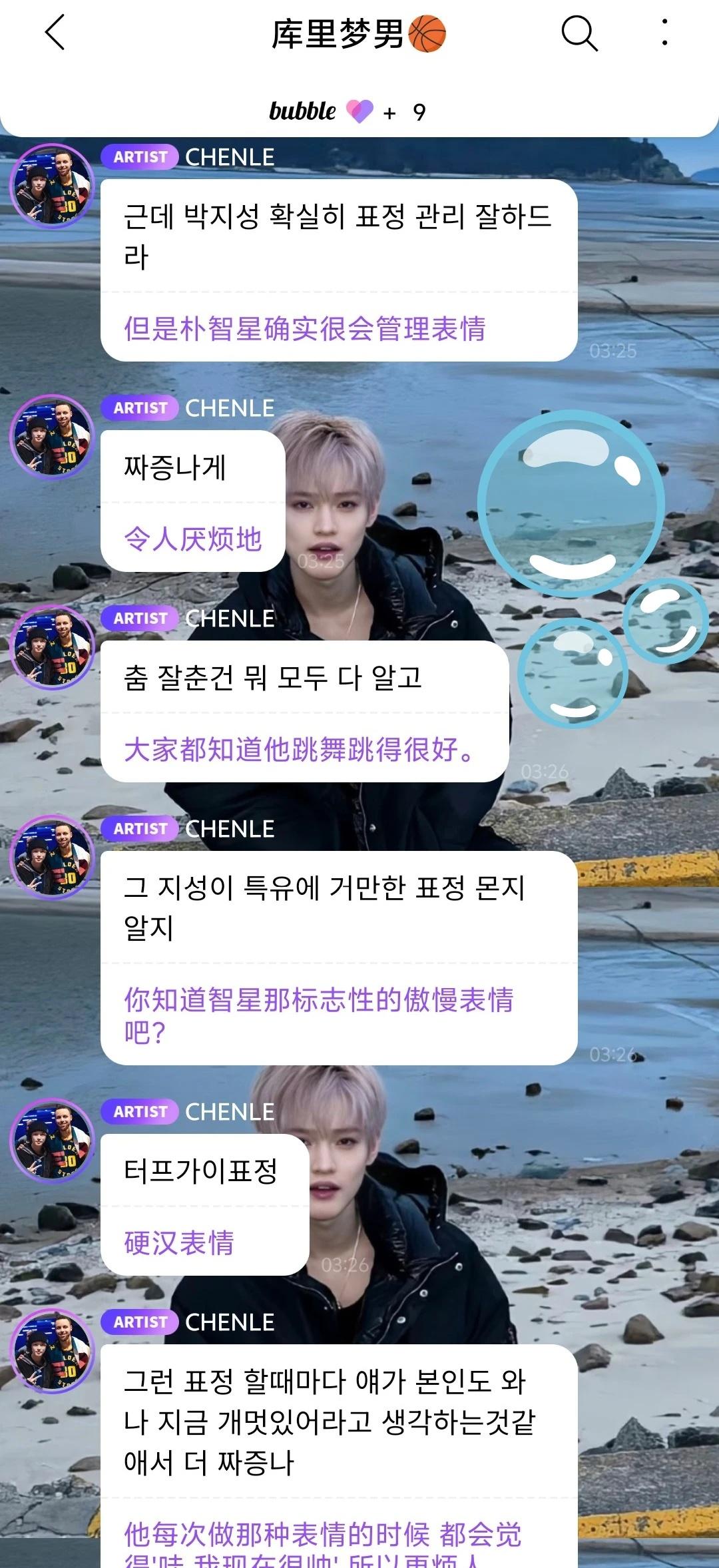 妈呀
好好笑😂地租 nctdream 朴志晟 钟辰乐lyns