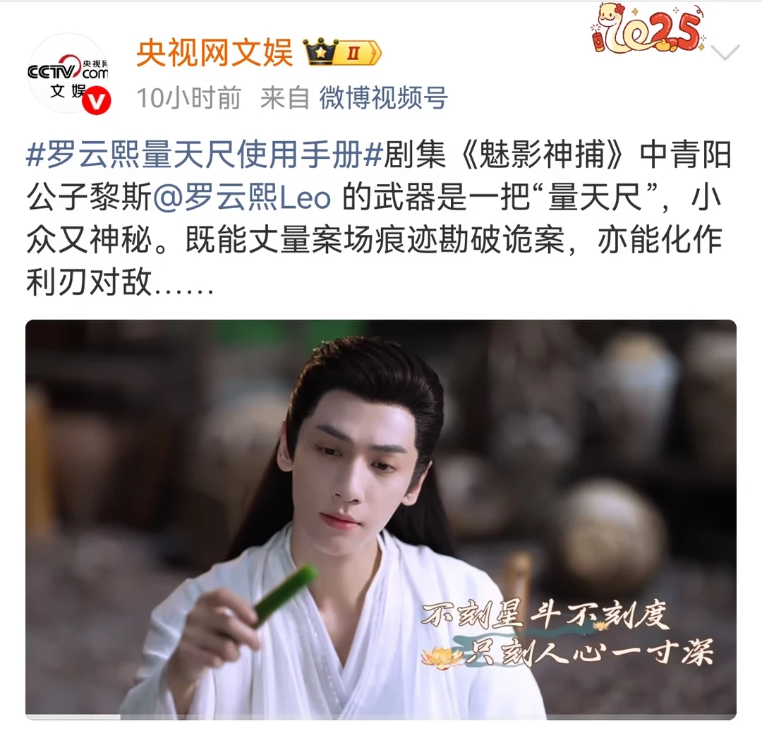 央妈盖章✨罗云熙量天尺人设太绝 🔥央妈下场安利谁懂啊！！ 罗云熙｜魅...