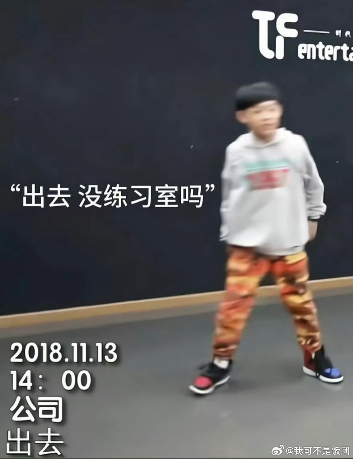 被赶出舞蹈室的张泽禹在披哥编舞呜呜心疼小时候被赶出舞蹈室的张泽禹，强者从不抱怨环