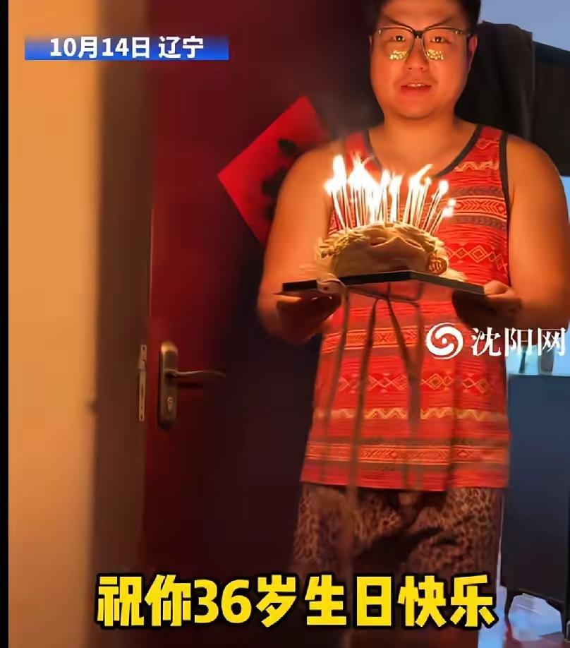 辽宁一对夫妻过生日时，闹出了一幕让人哭笑不得的趣事。妻子过生日，丈夫特意备好了生