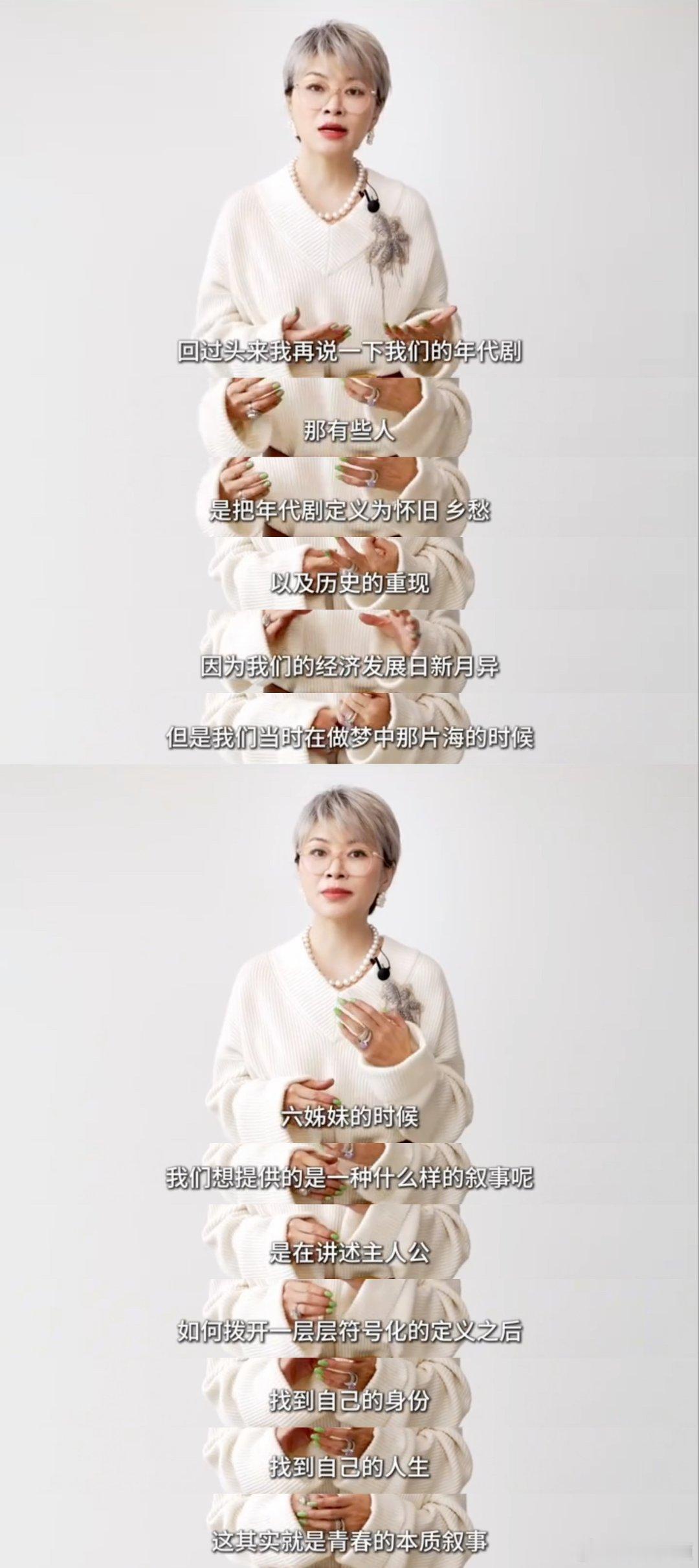 杨晓培不语只是一味上剧  我只能说六姊妹是真的太牛了，在看到央一能够拥有这么高热