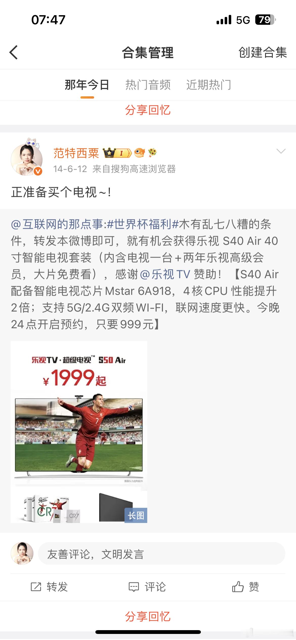 据说今天世界杯开幕？每届都是同一天吗 