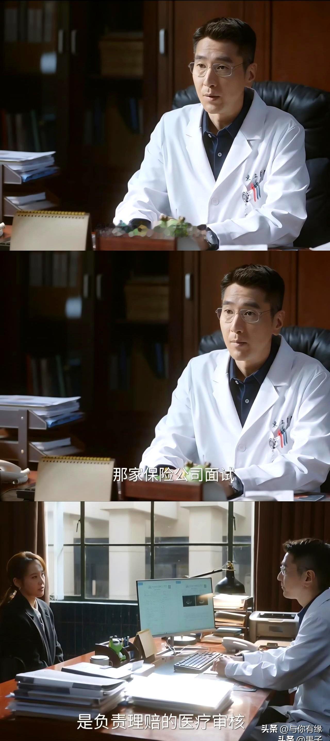 张斟去保险公司上班了，这个消息一出来，周筱风总算能松口气。
别误会，他不是去卖保