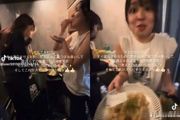 日本东京一家居酒屋多名女员工，自拍恶作剧影片，上菜前围在一起手抓客人的食物，塞进