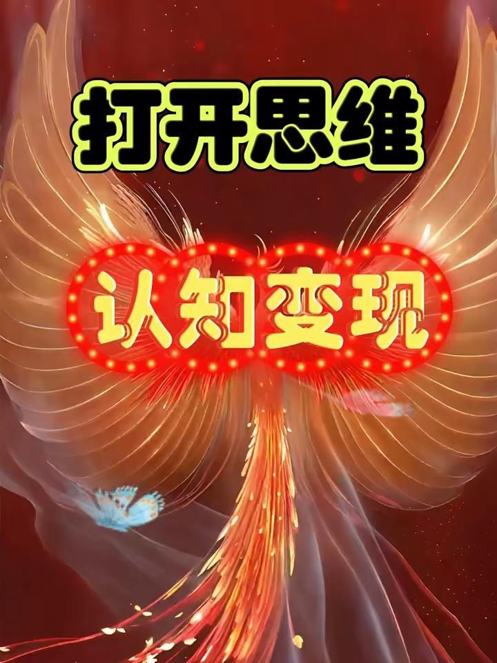 认知提高的七大思维思维