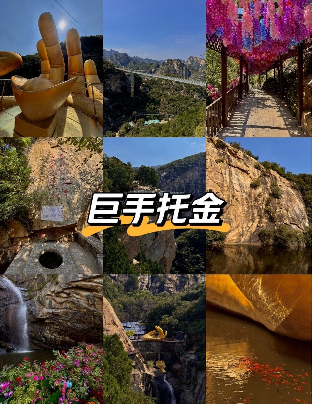 国庆清凉谷：在秋山里放空心境 国庆避开人潮，一头扎进清凉谷的秋光里。刚入谷就被撞