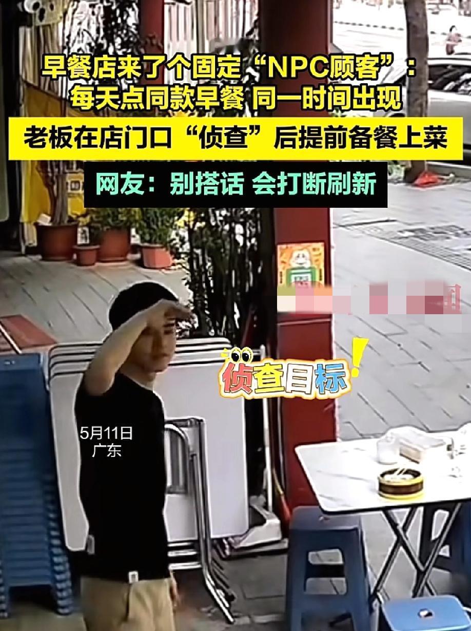 笑死了！早餐店来了个"NPC顾客"，每天同一秒出现，点同一款早餐，老板都学会预判