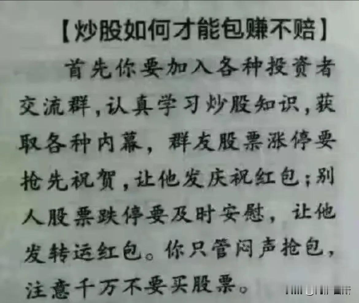 10.9 起床，大家估计还沉浸在昨天大涨的势头里，很多人做梦真的是笑出了猪叫声。