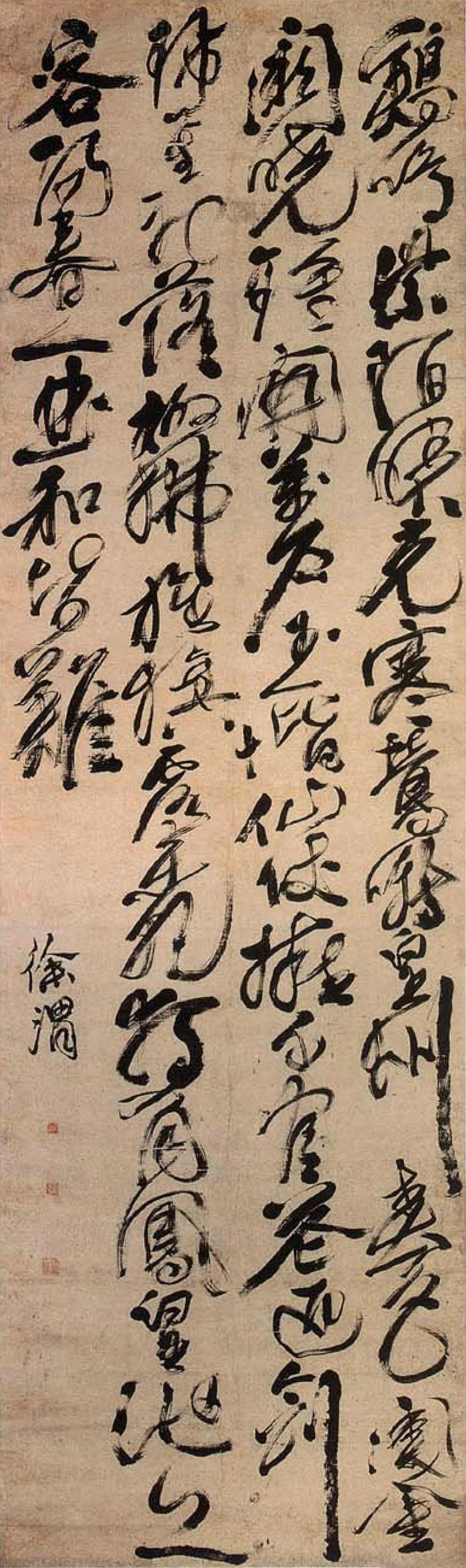 徐渭草书岑参诗轴书法欣赏