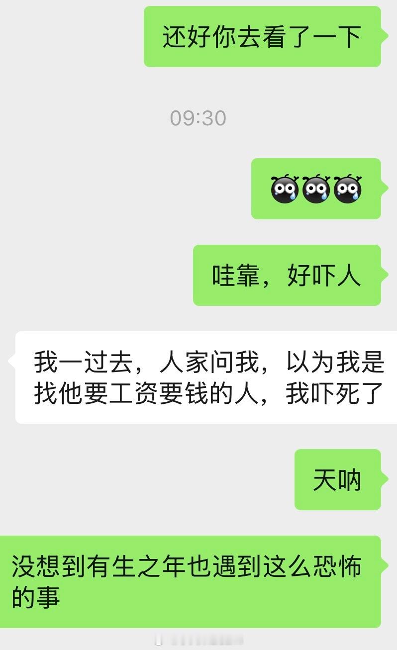 没想到有生之年也会遇到这种事情，我们联系之前的工厂，对方说还在，能正常出款。以前
