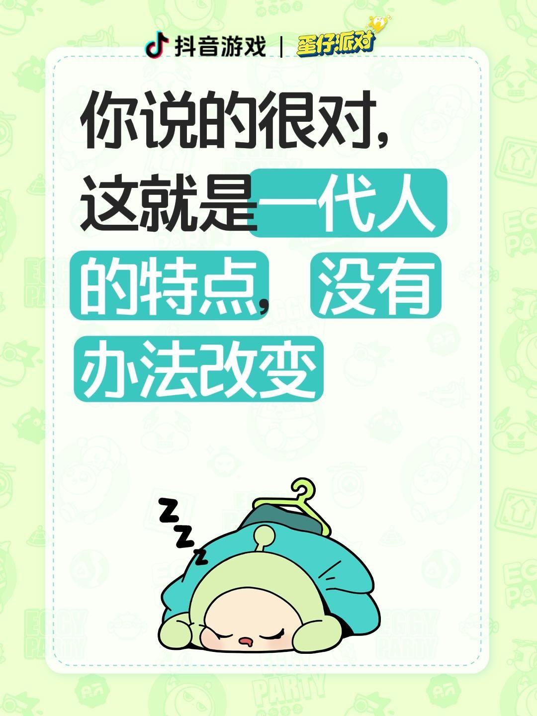 我评论了@戎马书生 的作品：
你说的很对，这就是一代人的特点，没有办法改变