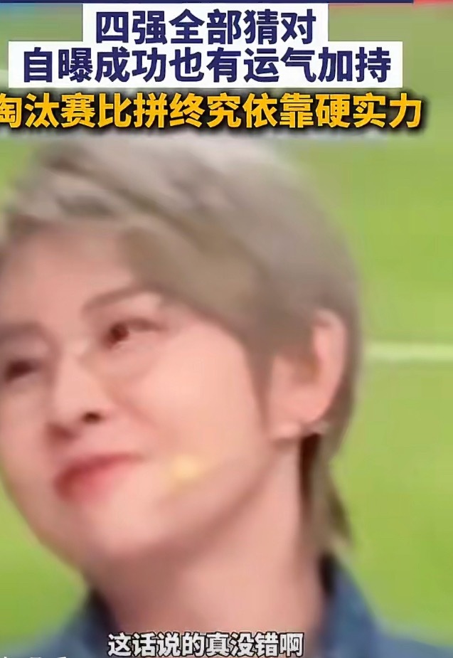 王濛预测西班牙夺冠濛主赛后复盘直言西班牙整体攻防无解，后防线固若金汤很难被突破，