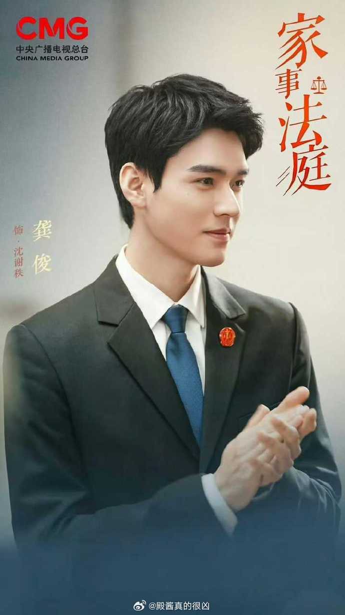 龚俊《家事法庭》上星央视！即将播出！龚俊的cvb实绩要来了 