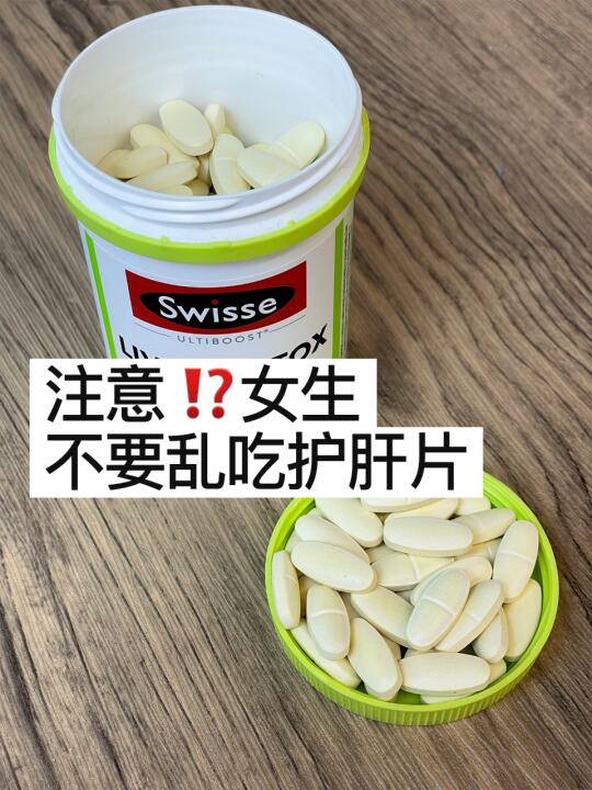 熬夜脸黄长期吃护肝片...（已停一周）