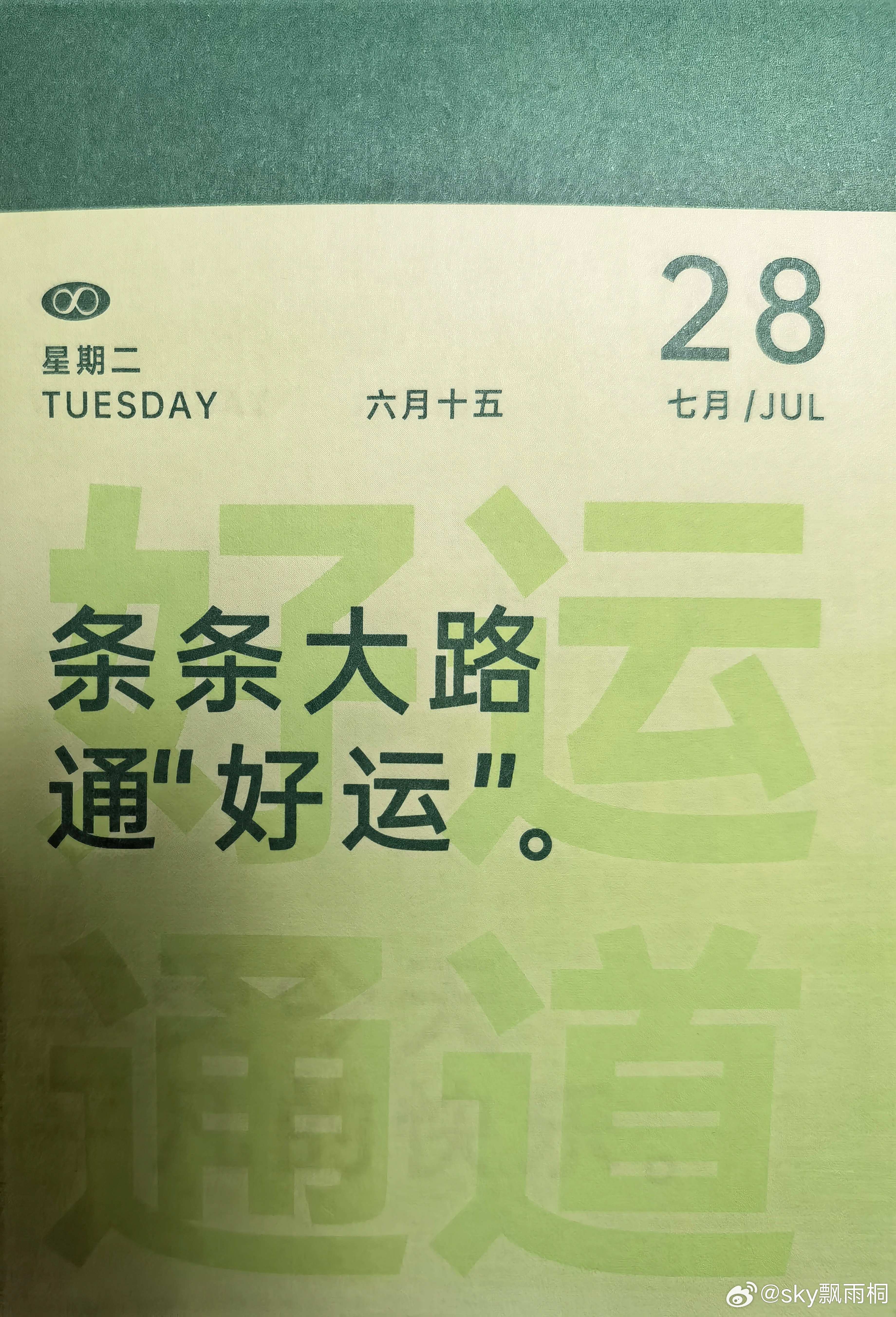 cv阿春 晚安白天见 