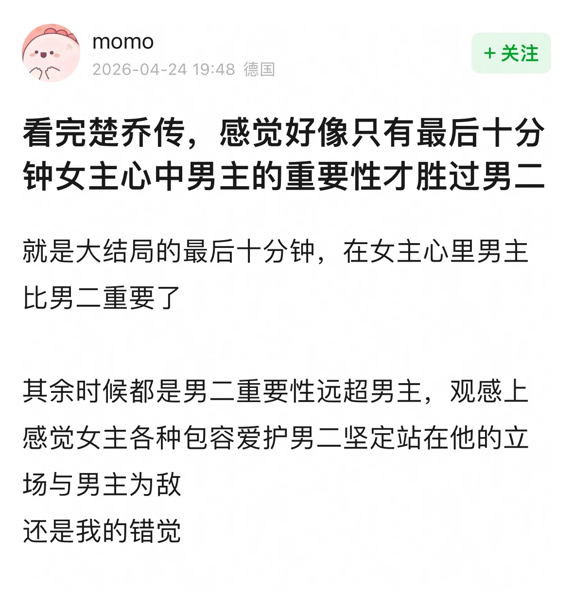 赵丽颖《楚乔传》为什么前期男二比男主重要抖上“橘子阅了”完美的回答了这个问题 