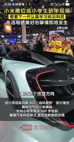 我们小镇的研学还在种植园动物园海洋馆科技馆……
人家北京的小学生已经开始上车展研