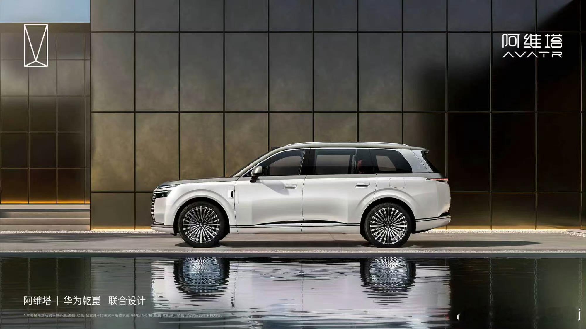 阿维塔9系塔子，咱咋的了？咱之前的设计感在所有汽车品牌中可是数一数二的！这…想早
