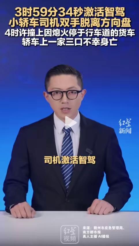 “爸、妈，你们放心睡，我开了辅助驾驶。” 这是27岁的张某，在2025年10月2