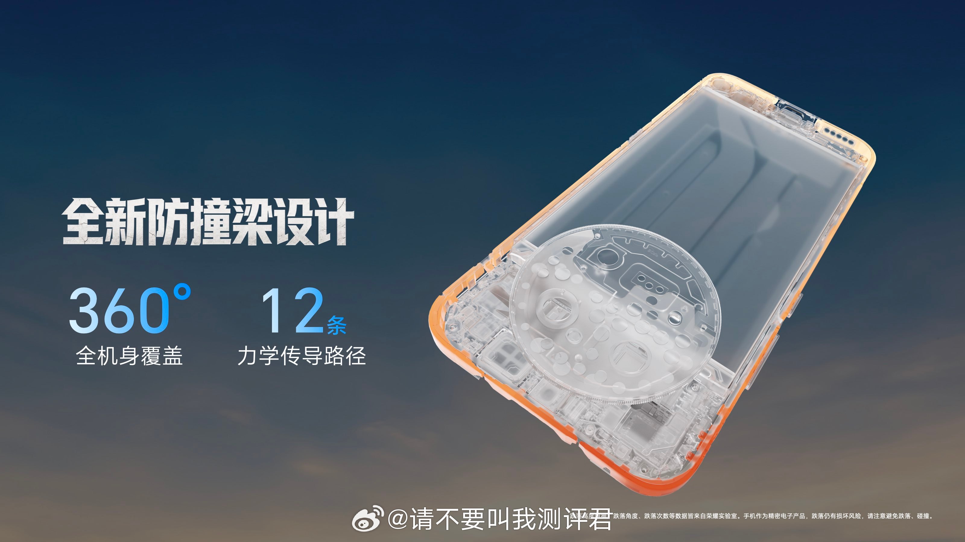 这次荣耀X80 Pro Max通过SGS金标五星严苛场景抗跌耐摔认证，发布会开场
