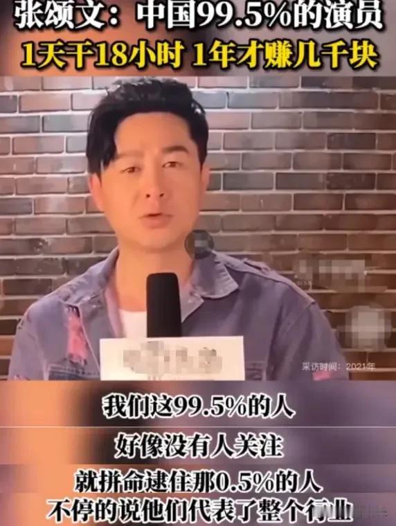 近日，演员姜尘在社交媒体晒出与张颂文的对话录音，引发网友关注。录音中，姜尘表达对
