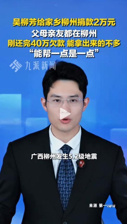 刚还清40万巨债就捐2万！昔日体操名将熬过人生最难关口，刚结清巨额外债，转头就默