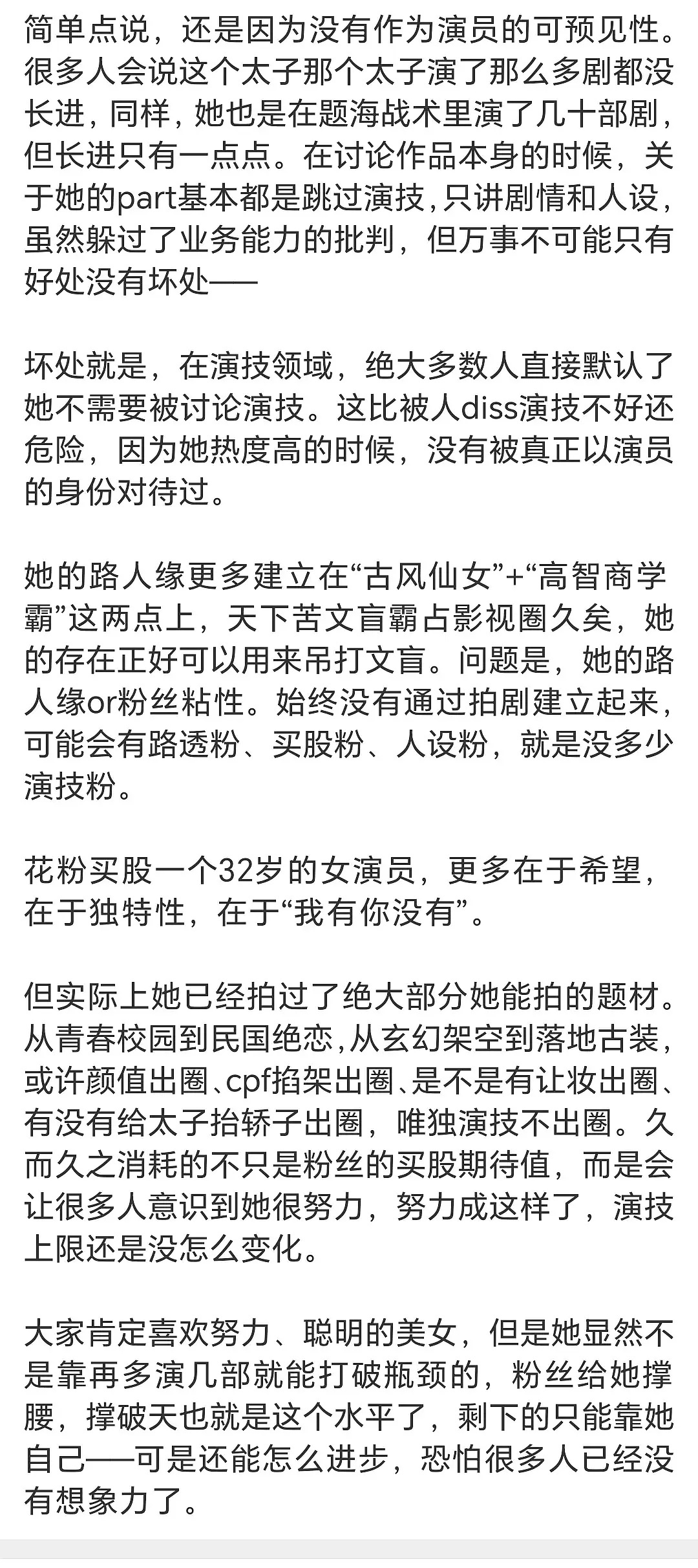 有博主总结这次陈都灵平的原因 ​​​