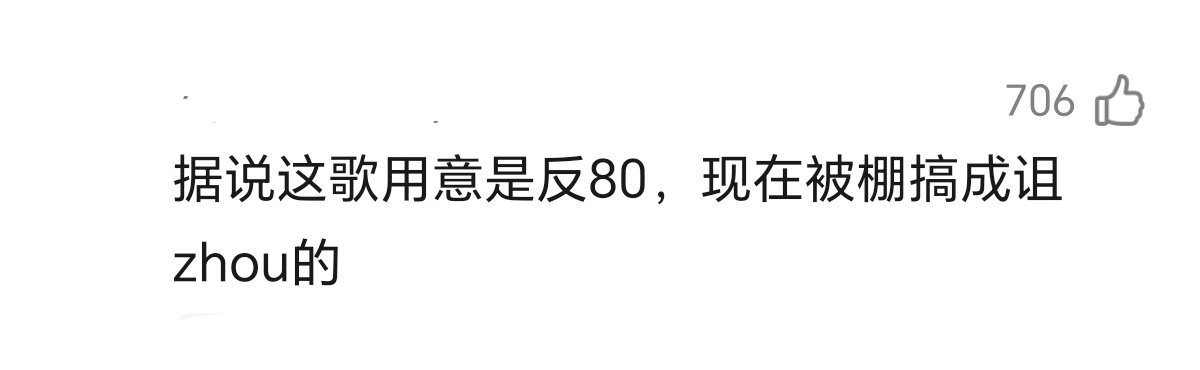 谁啊，有点过了 ​​​