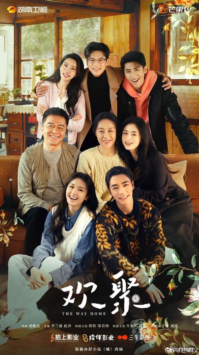 芒果2026大剧片单蒋欣许亚军现场演绎父女对话 蒋欣和许亚军上演父女对话，真的好