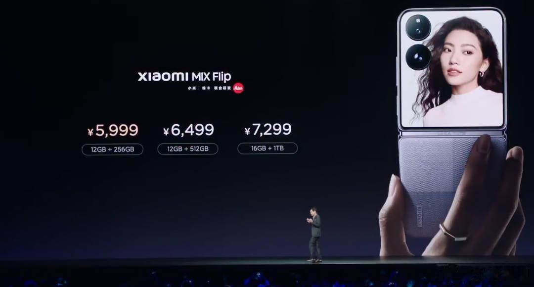 MIX Flip：12+256GB 5999元；12+512GB 6499元；1