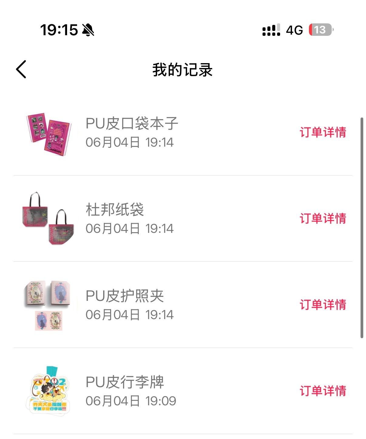 先来四发，大家有需要的记得去哦 被pu皮这个材质缠上了……